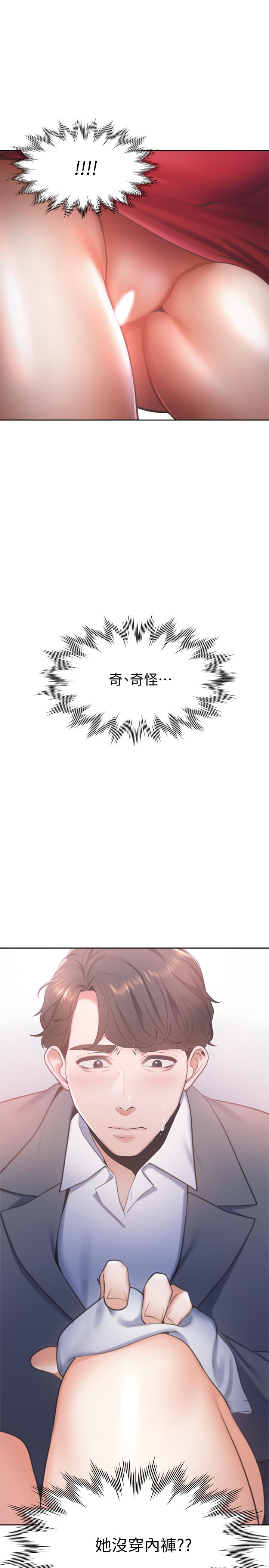 渴望_愛火難耐 第5話-難以拒絕的手技 第40页