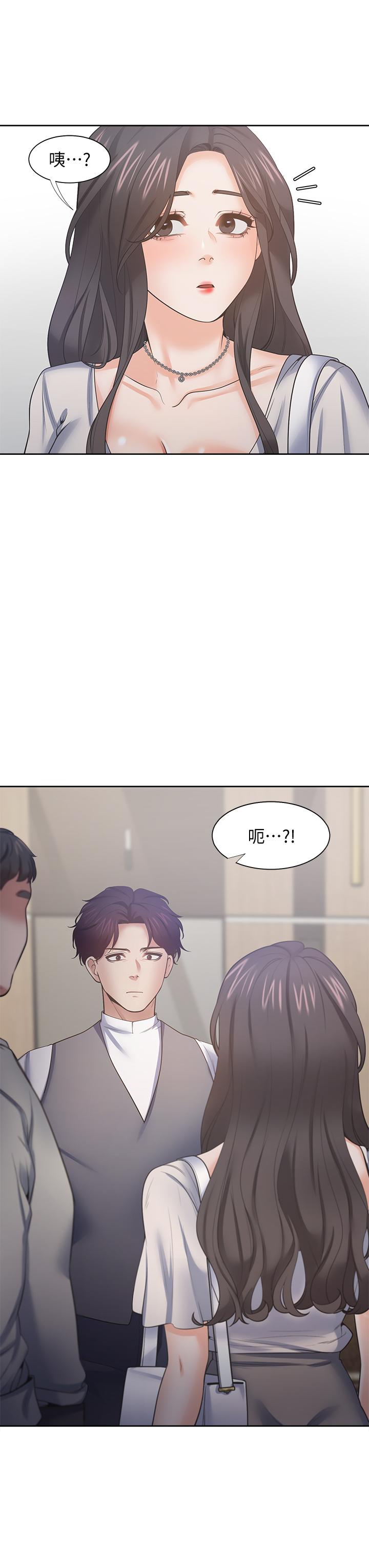 渴望_愛火難耐 第65話-你跟我朋友上床了？ 第3页