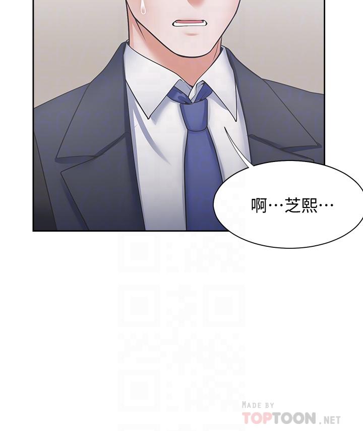 渴望_愛火難耐 第65話-你跟我朋友上床了？ 第8页