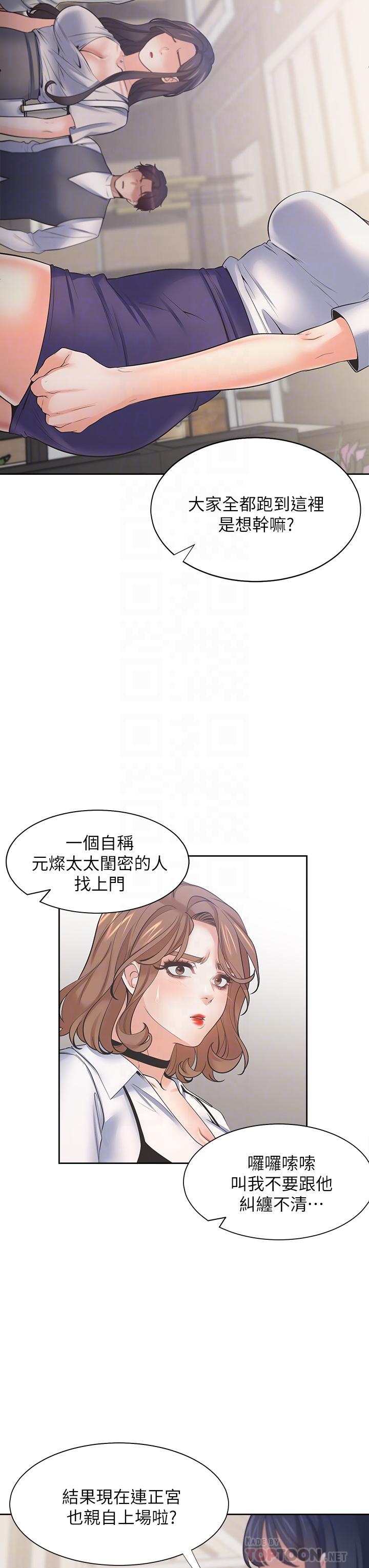 渴望_愛火難耐 第65話-你跟我朋友上床了？ 第16页