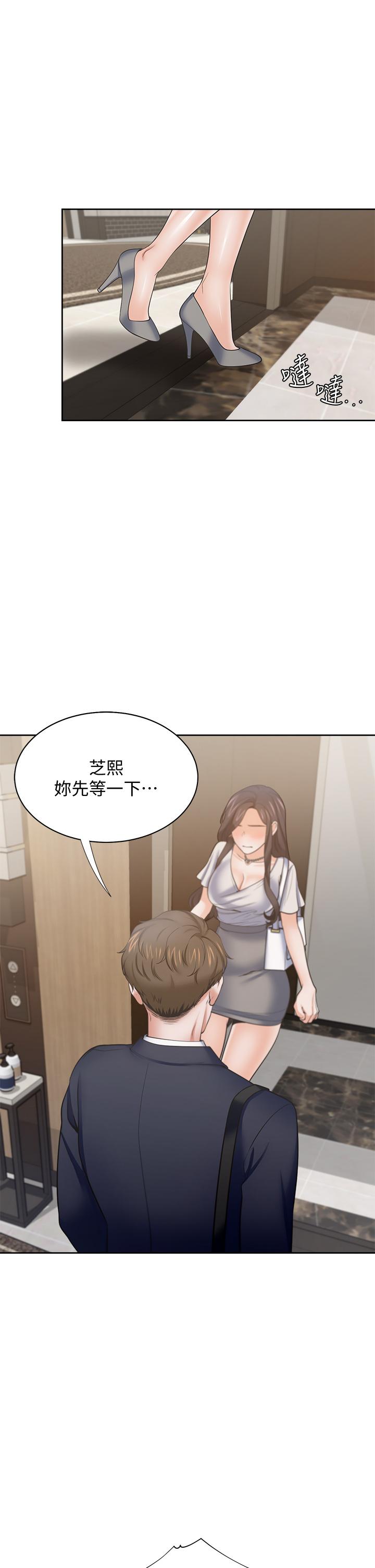 渴望_愛火難耐 第65話-你跟我朋友上床了？ 第26页