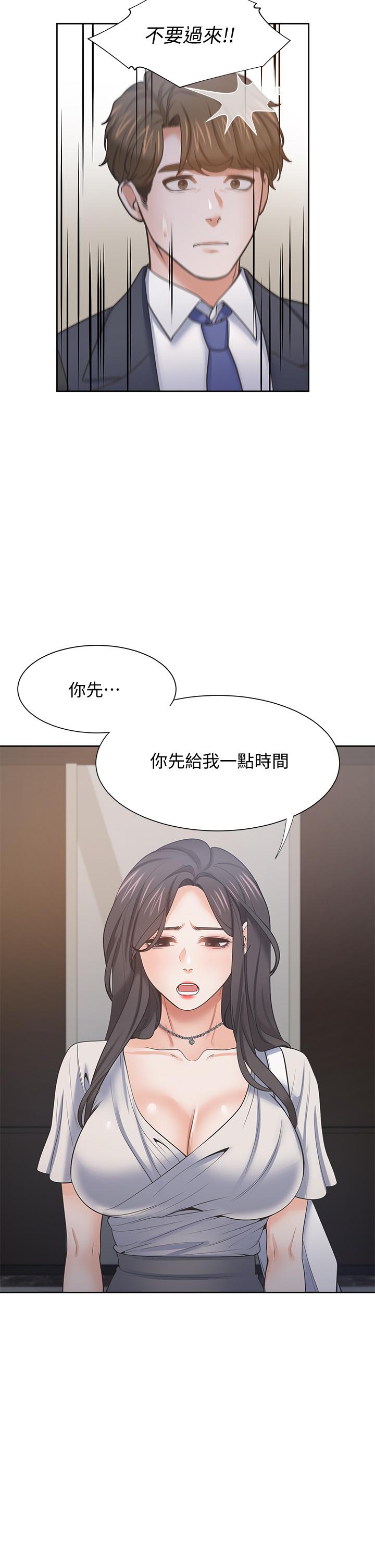 渴望_愛火難耐 第65話-你跟我朋友上床了？ 第27页