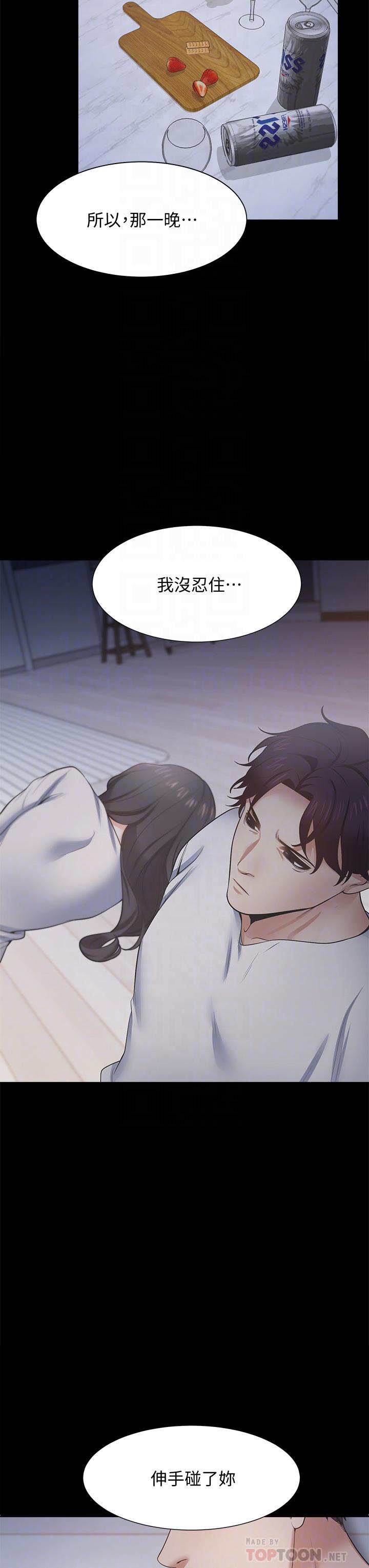 渴望_愛火難耐 第66話-男人都想上的妻子 第14页