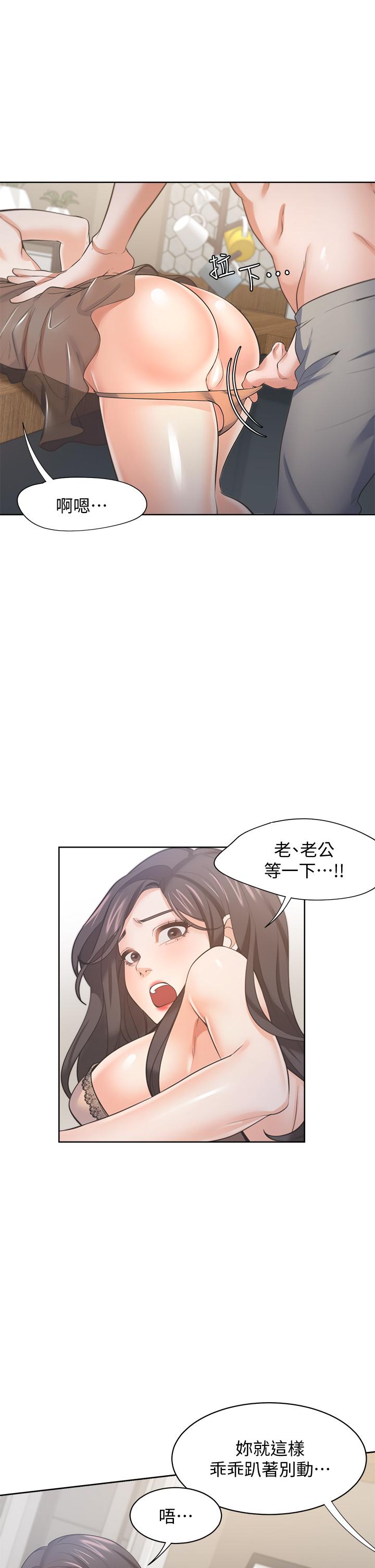 渴望_愛火難耐 第68話-用身體發洩老婆外遇的憤怒 第32页