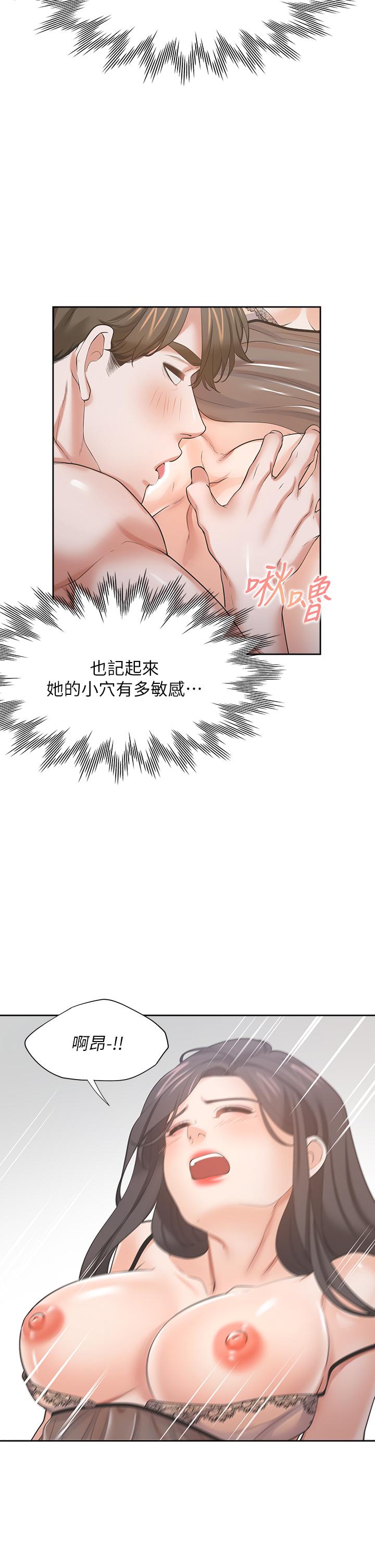 渴望_愛火難耐 第69話-熟悉的刺激快感 第5页