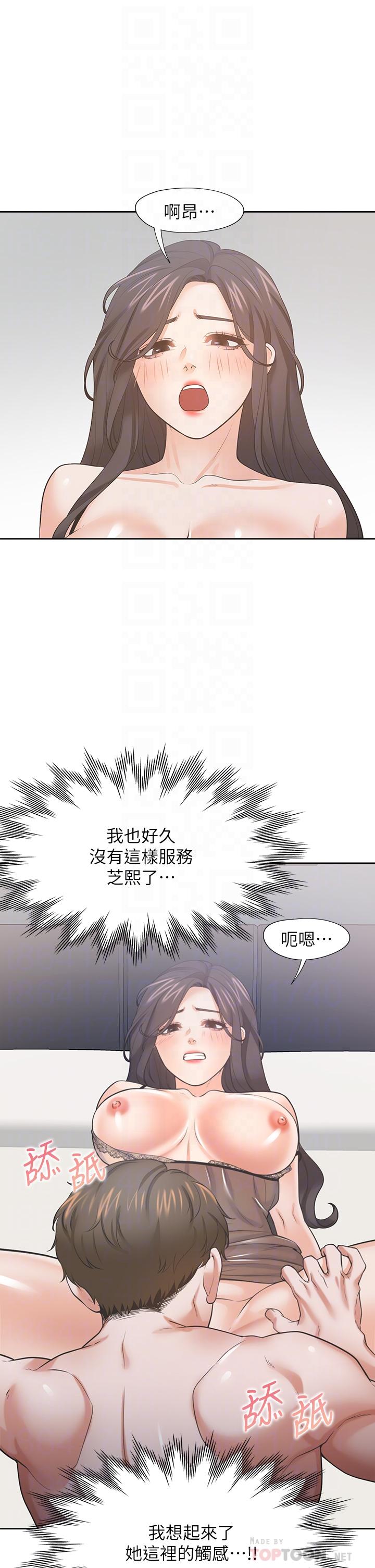 渴望_愛火難耐 第69話-熟悉的刺激快感 第4页