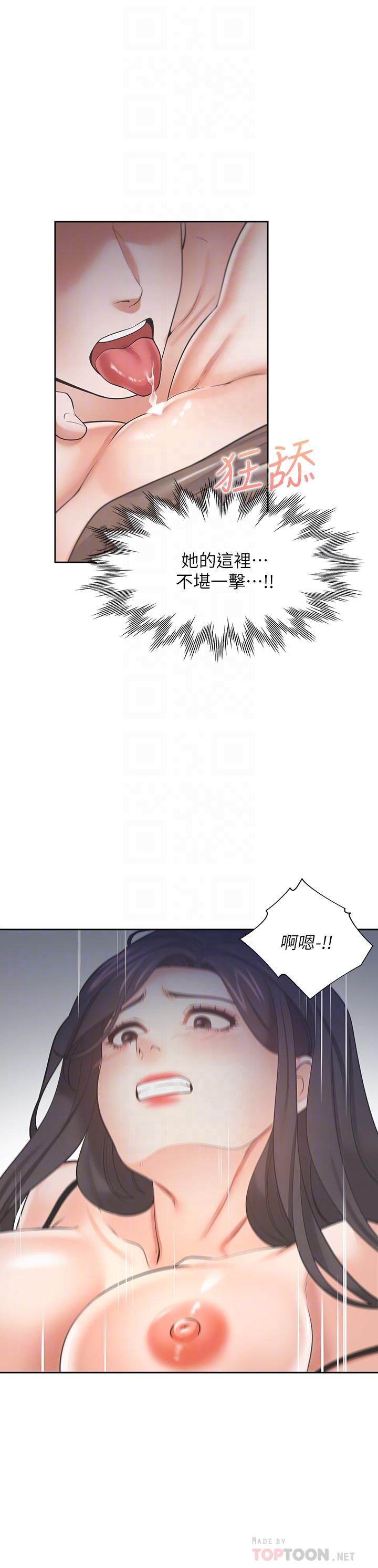 渴望_愛火難耐 第69話-熟悉的刺激快感 第6页