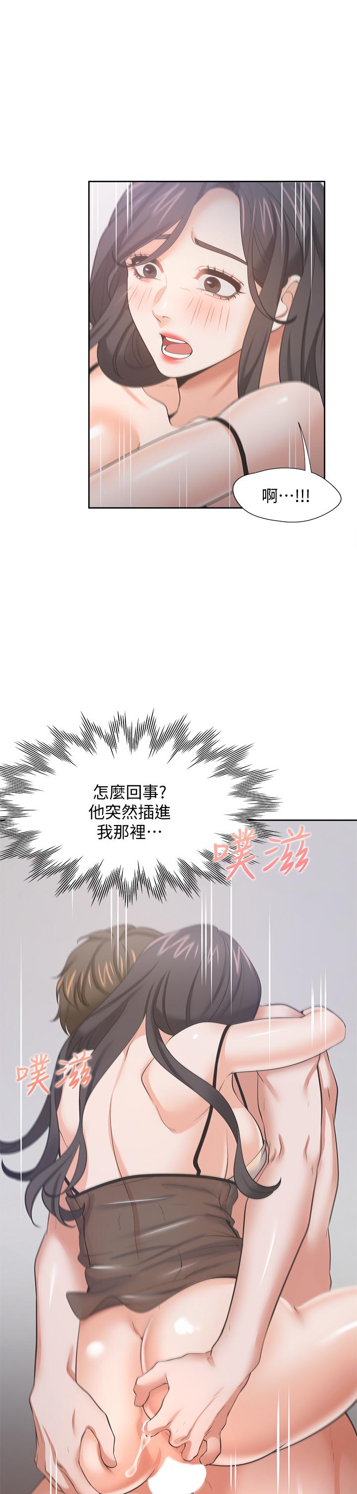 渴望_愛火難耐 第69話-熟悉的刺激快感 第22页