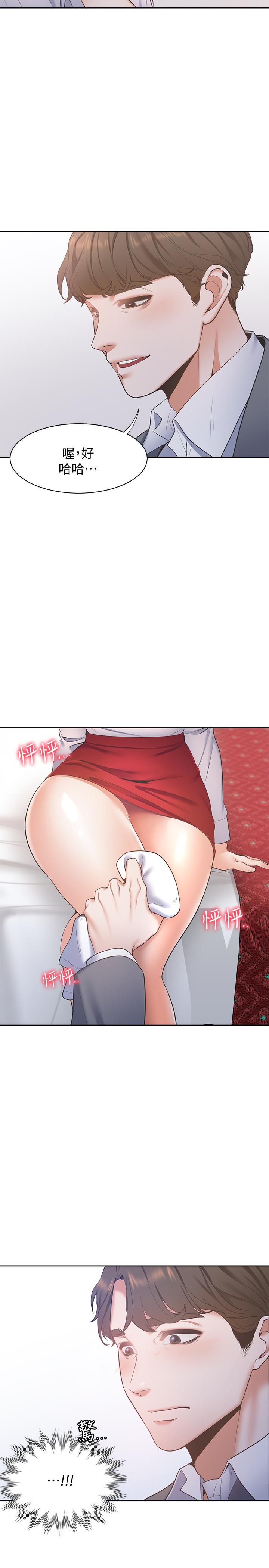 渴望_愛火難耐 第6話-初次觸摸其他男人的性器 第5页