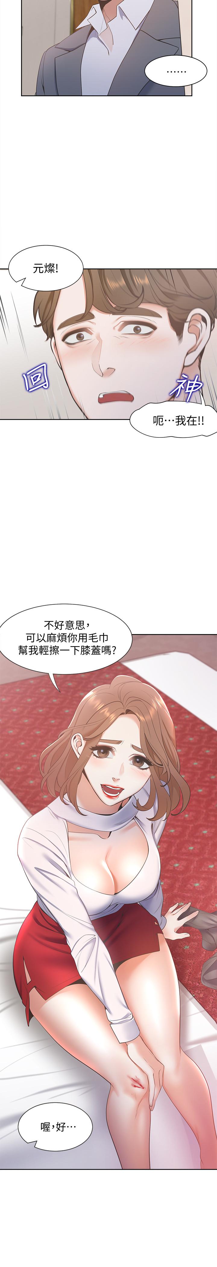 渴望_愛火難耐 第6話-初次觸摸其他男人的性器 第2页