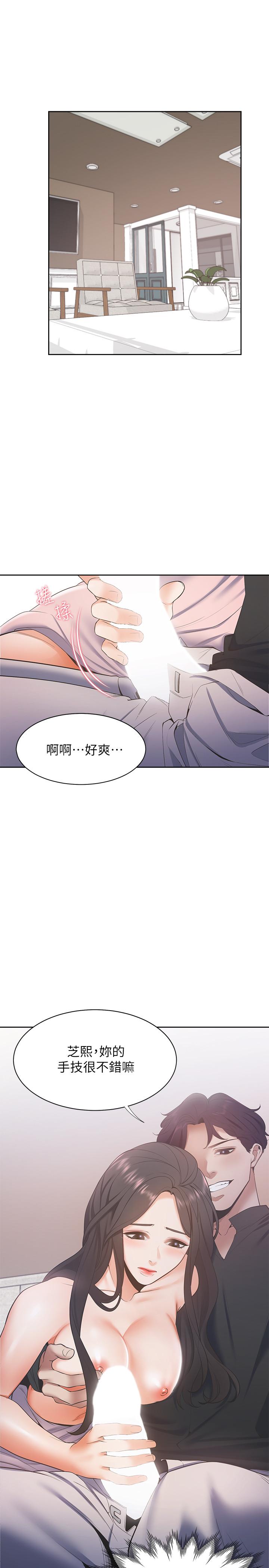 渴望_愛火難耐 第6話-初次觸摸其他男人的性器 第19页
