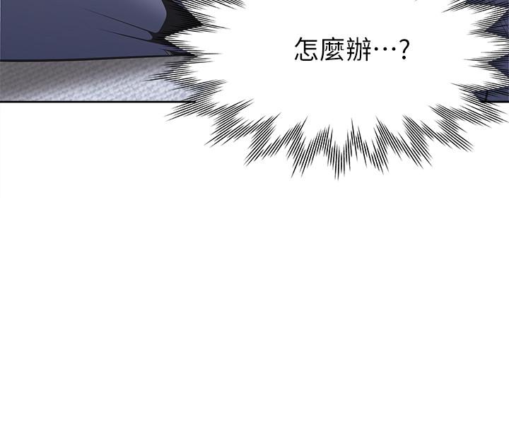渴望_愛火難耐 第6話-初次觸摸其他男人的性器 第20页