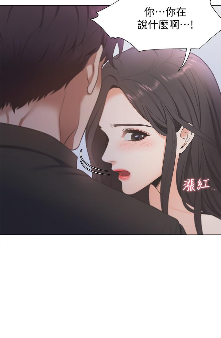 渴望_愛火難耐 第6話-初次觸摸其他男人的性器 第25页
