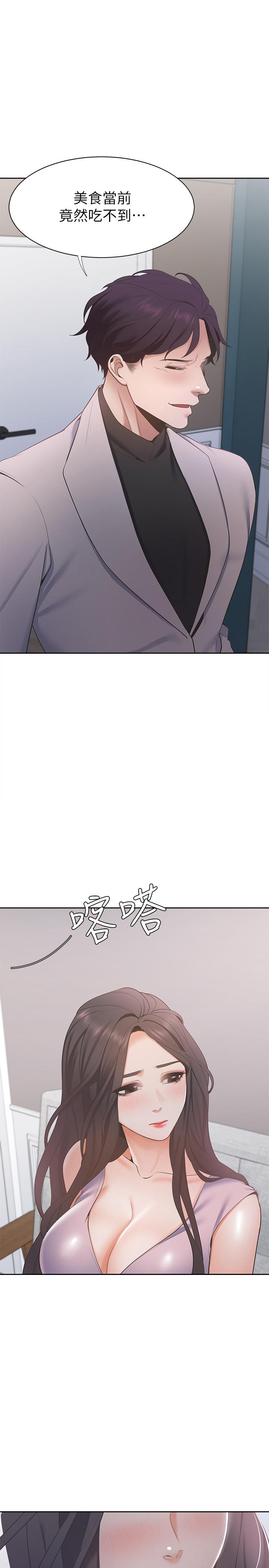 渴望_愛火難耐 第6話-初次觸摸其他男人的性器 第36页