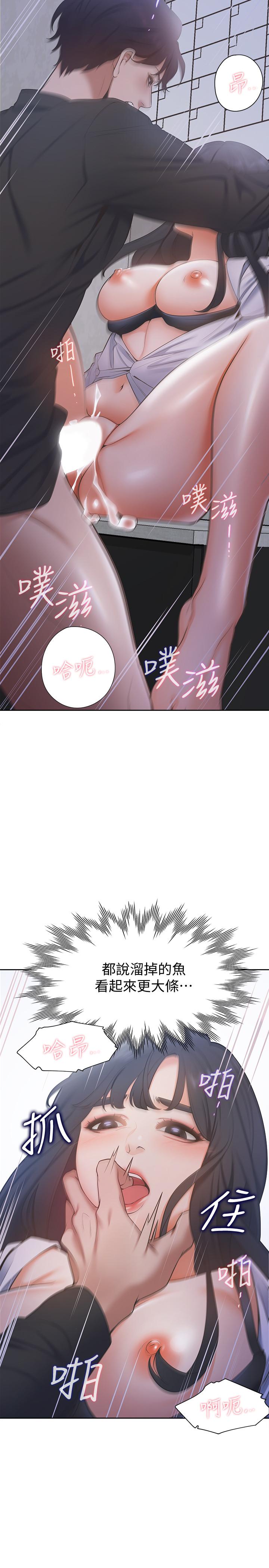 渴望_愛火難耐 第6話-初次觸摸其他男人的性器 第39页