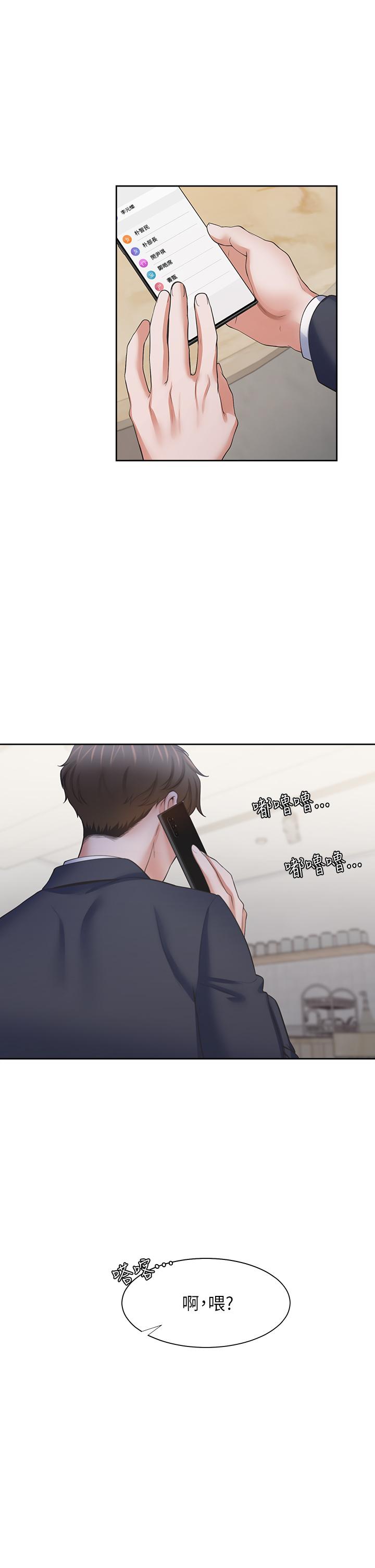 渴望_愛火難耐 第60話-現在就立刻幫我 第25页