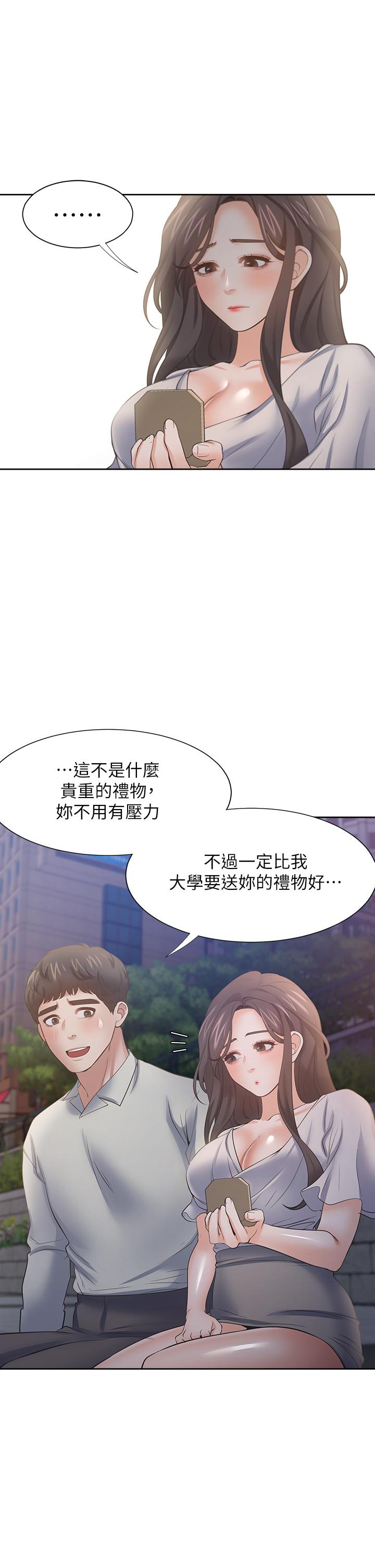 渴望_愛火難耐 第60話-現在就立刻幫我 第33页