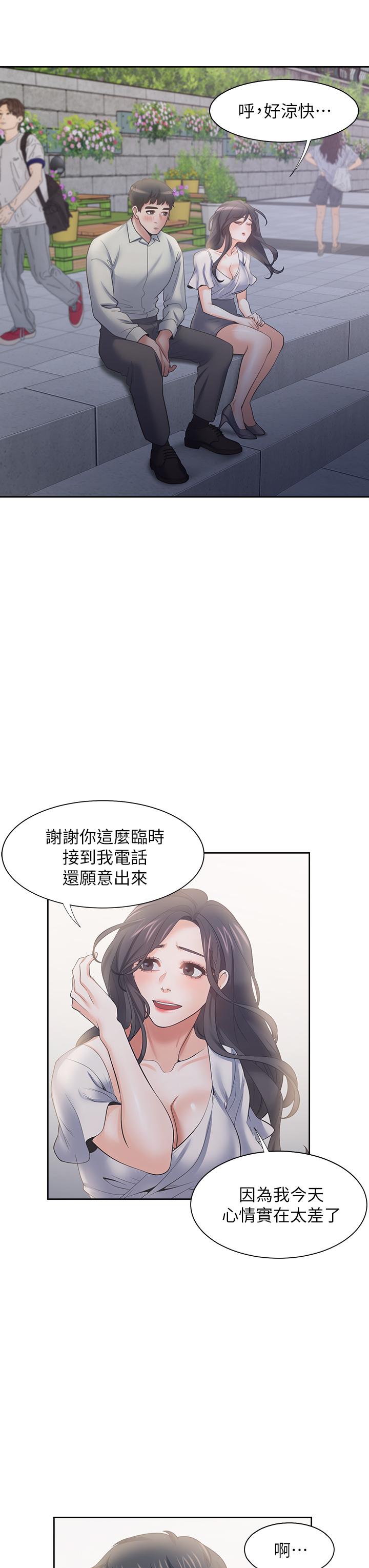 渴望_愛火難耐 第60話-現在就立刻幫我 第27页