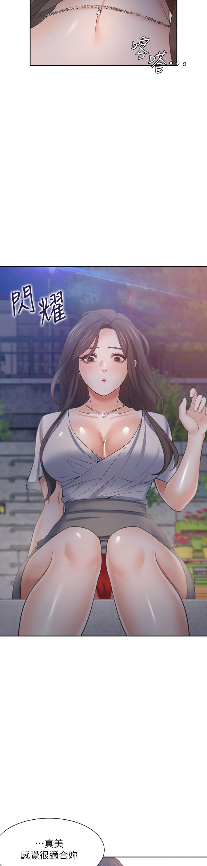 渴望_愛火難耐 第60話-現在就立刻幫我 第41页