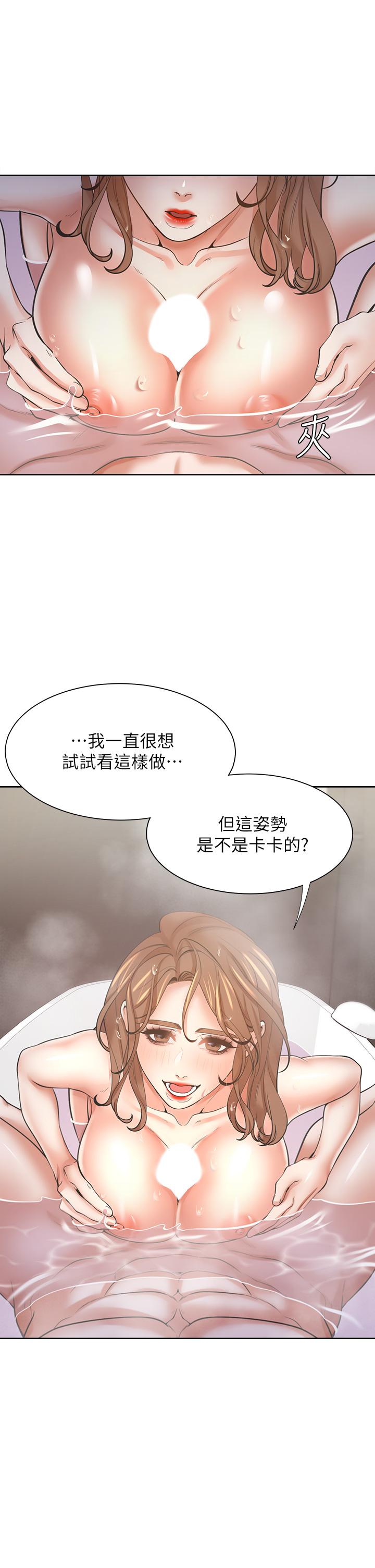 渴望_愛火難耐 第61話-還能再來一炮吧？ 第15页