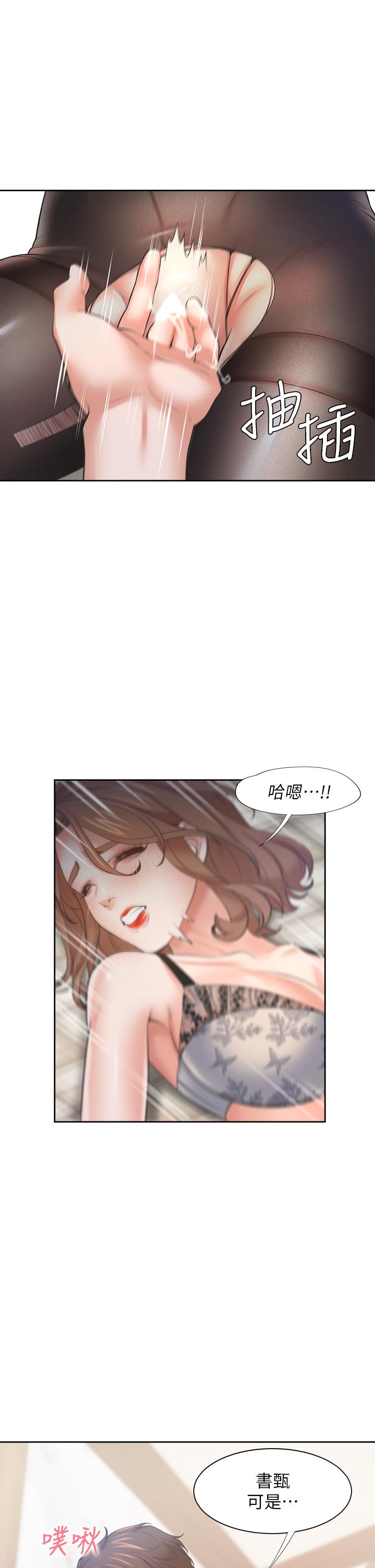 渴望_愛火難耐 第64話-目擊偷腥現場 第9页
