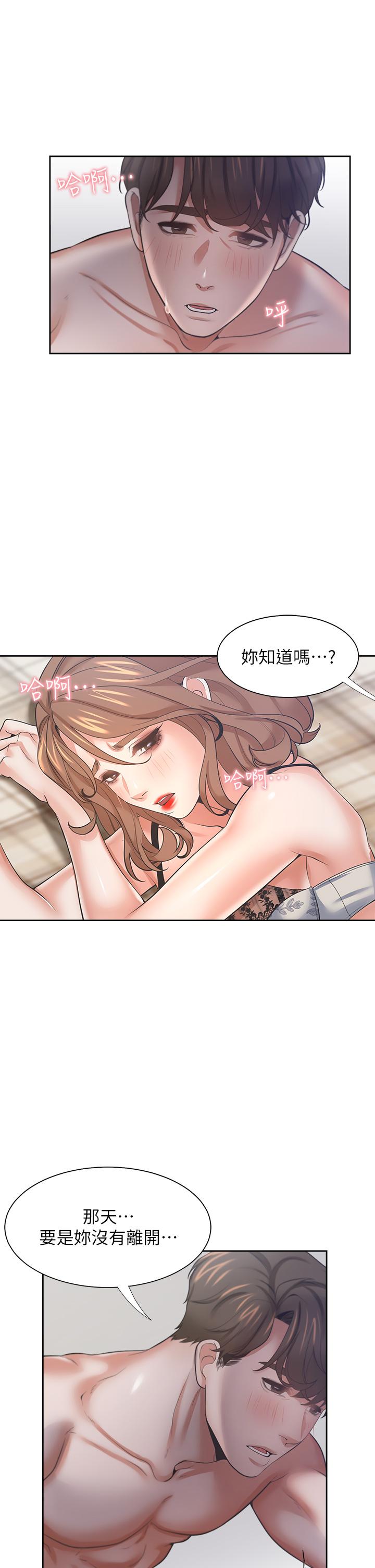 渴望_愛火難耐 第64話-目擊偷腥現場 第23页