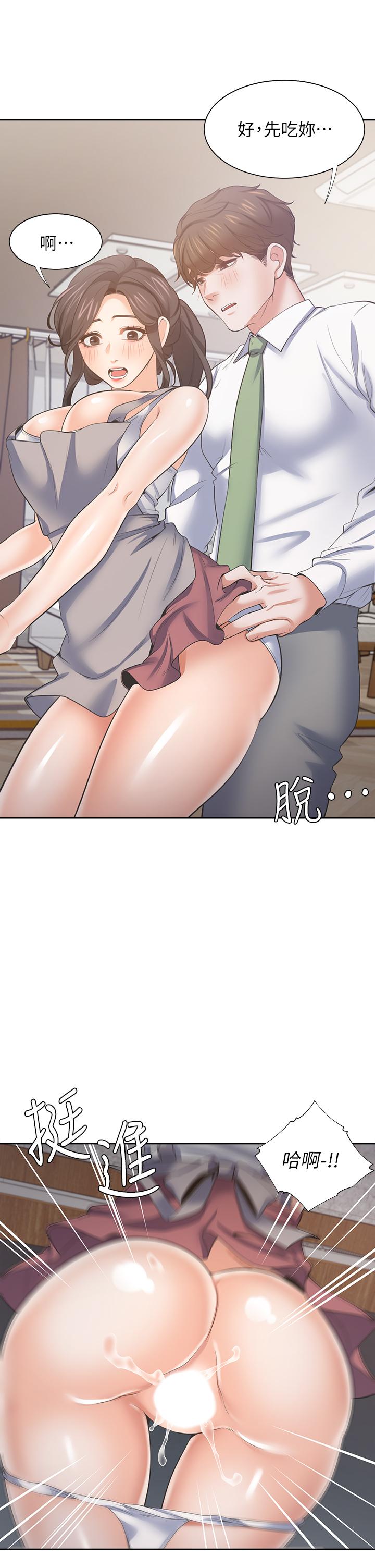 渴望_愛火難耐 第71話 最終話-如何排解難耐的愛火 第5页
