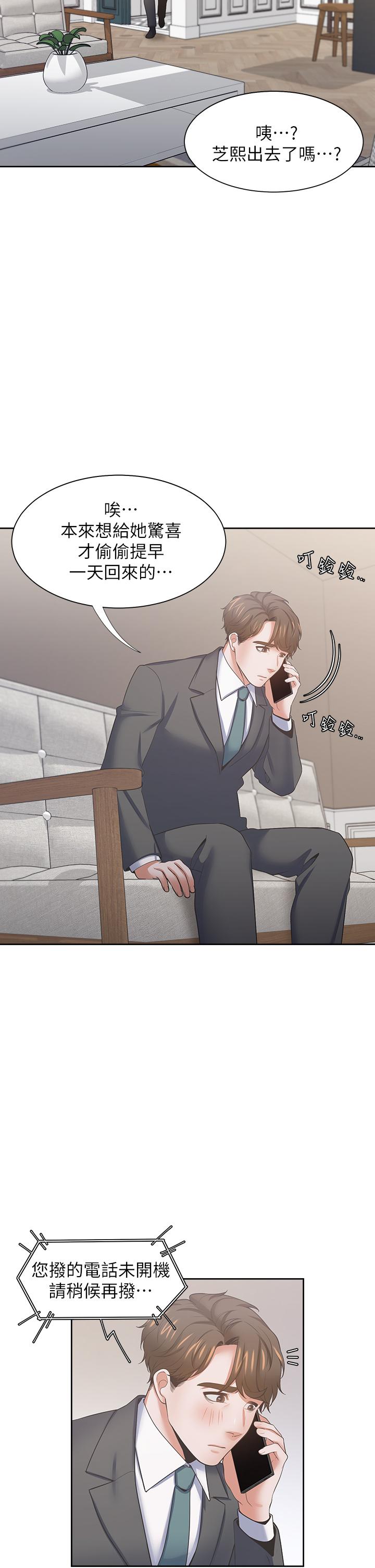 渴望_愛火難耐 第71話 最終話-如何排解難耐的愛火 第37页