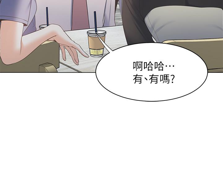渴望_愛火難耐 第7話-再度遇見那個男人 第5页