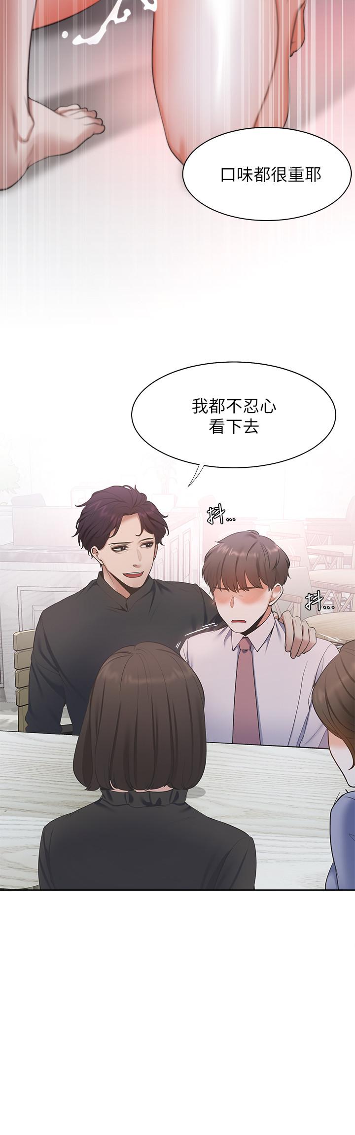 渴望_愛火難耐 第7話-再度遇見那個男人 第9页