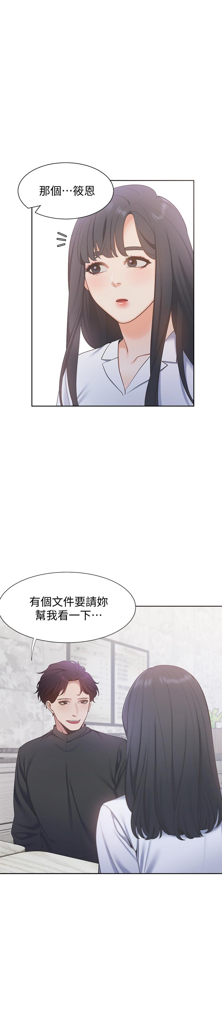 渴望_愛火難耐 第7話-再度遇見那個男人 第10页