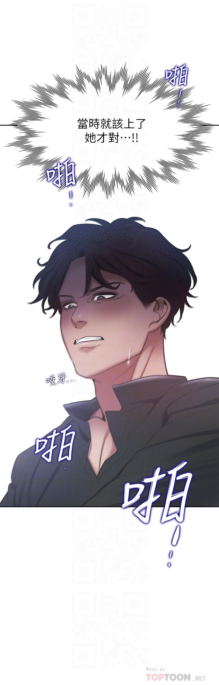 渴望_愛火難耐 第7話-再度遇見那個男人 第16页