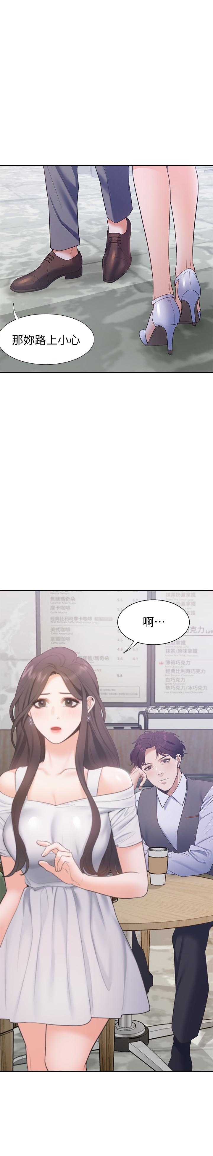 渴望_愛火難耐 第8話-在公司的隱秘角落 第1页