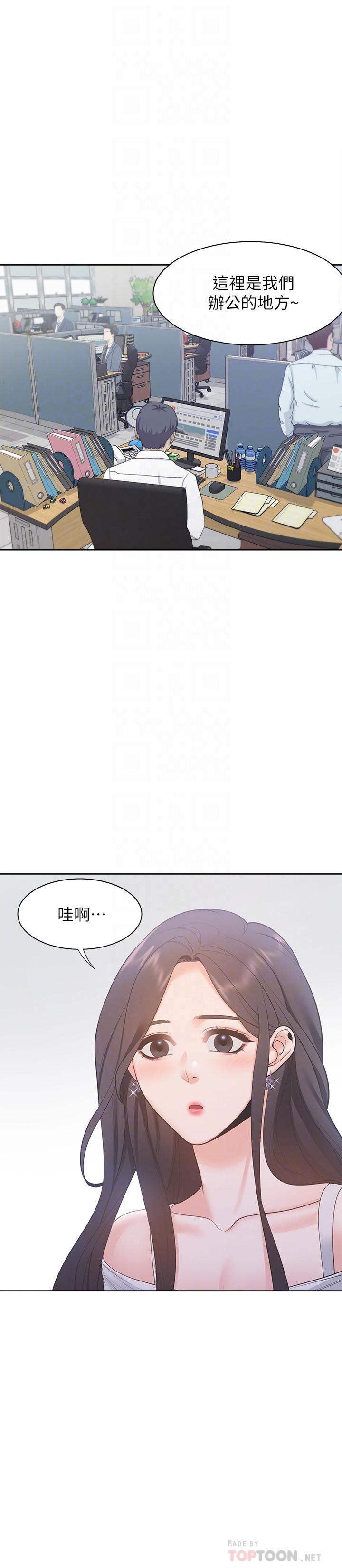 渴望_愛火難耐 第8話-在公司的隱秘角落 第14页