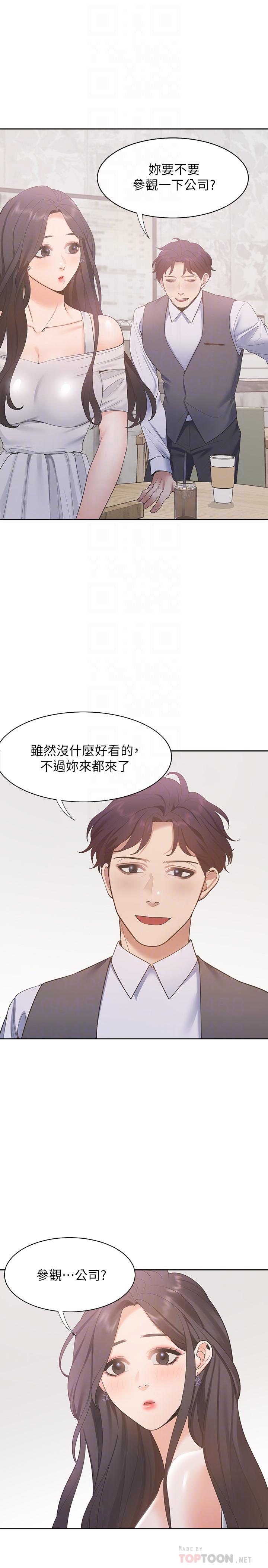 渴望_愛火難耐 第8話-在公司的隱秘角落 第6页