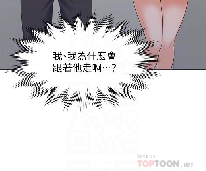 渴望_愛火難耐 第8話-在公司的隱秘角落 第8页