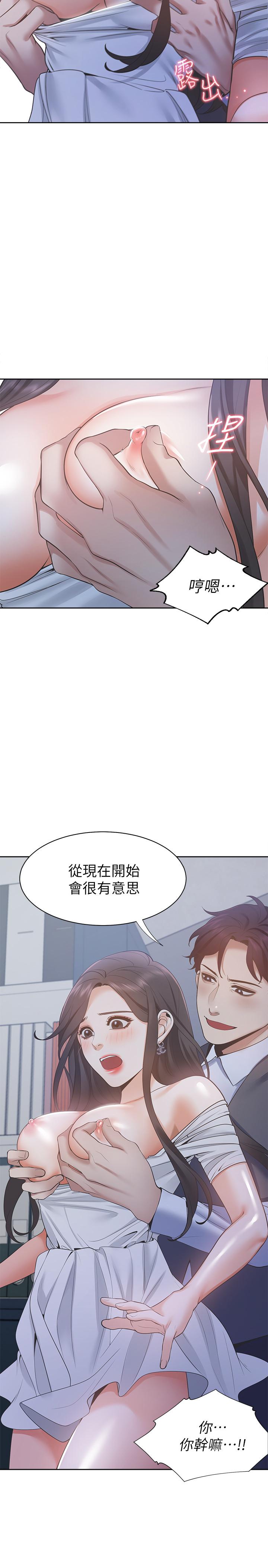渴望_愛火難耐 第8話-在公司的隱秘角落 第27页