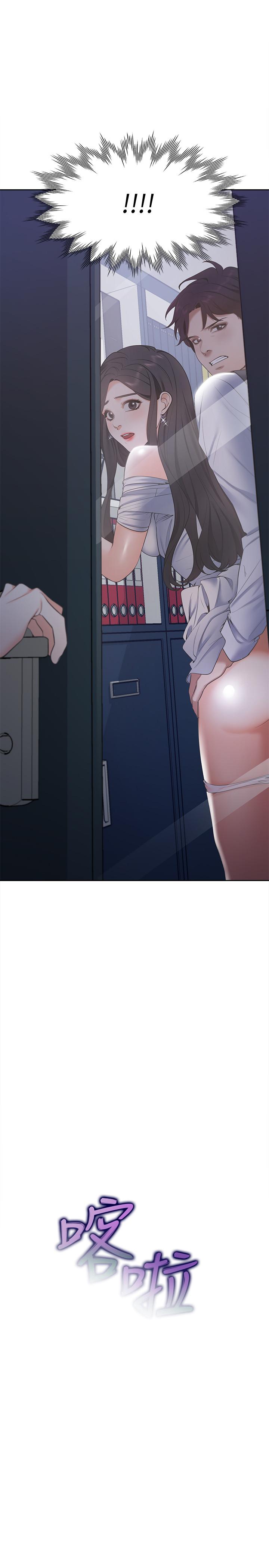 渴望_愛火難耐 第8話-在公司的隱秘角落 第35页
