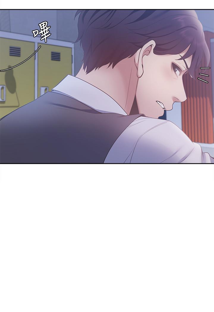 渴望_愛火難耐 第9話-不能被發現我這個樣子 第2页