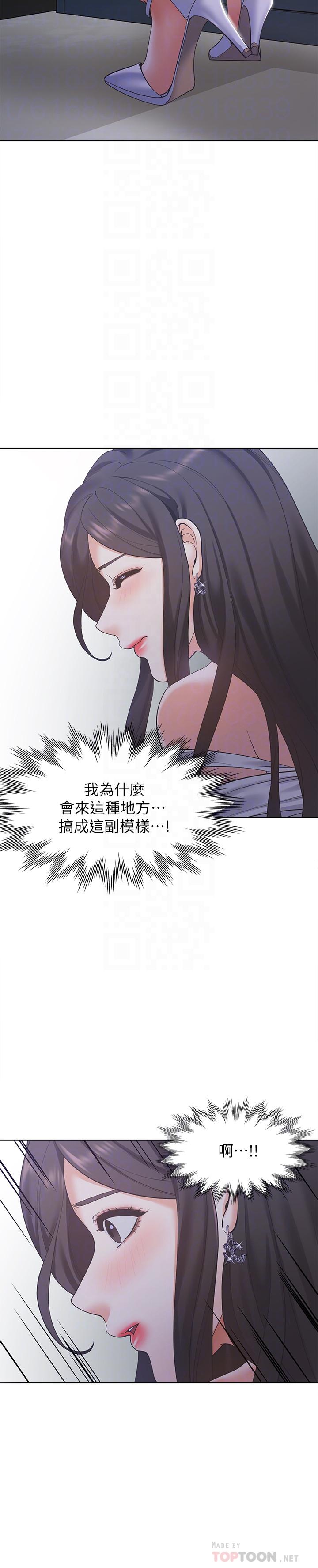 渴望_愛火難耐 第9話-不能被發現我這個樣子 第8页