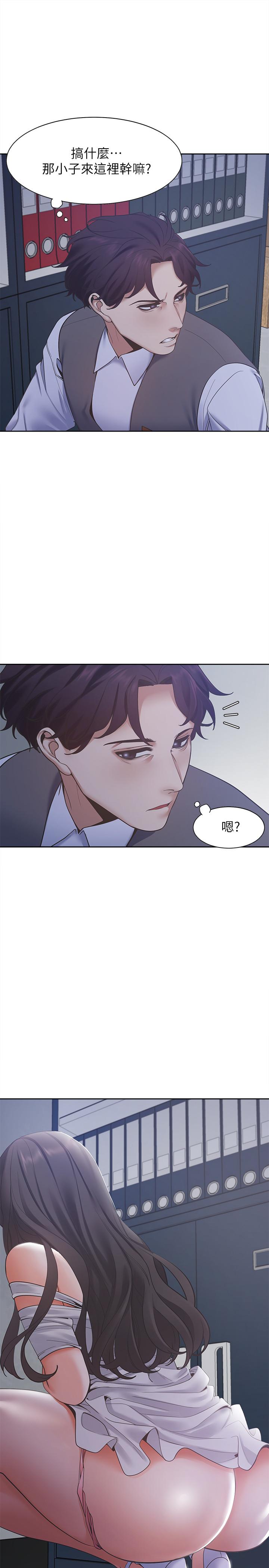 渴望_愛火難耐 第9話-不能被發現我這個樣子 第7页