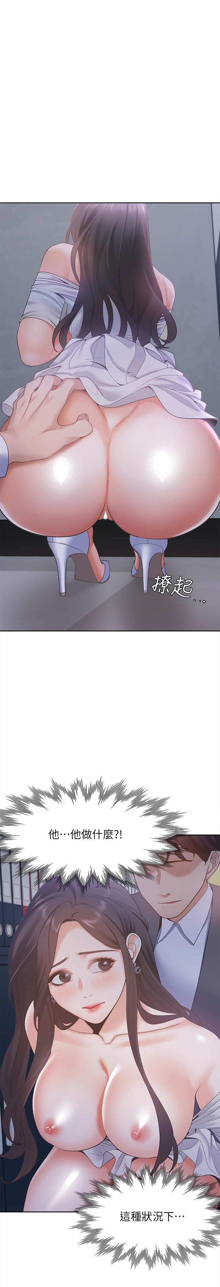 渴望_愛火難耐 第9話-不能被發現我這個樣子 第9页