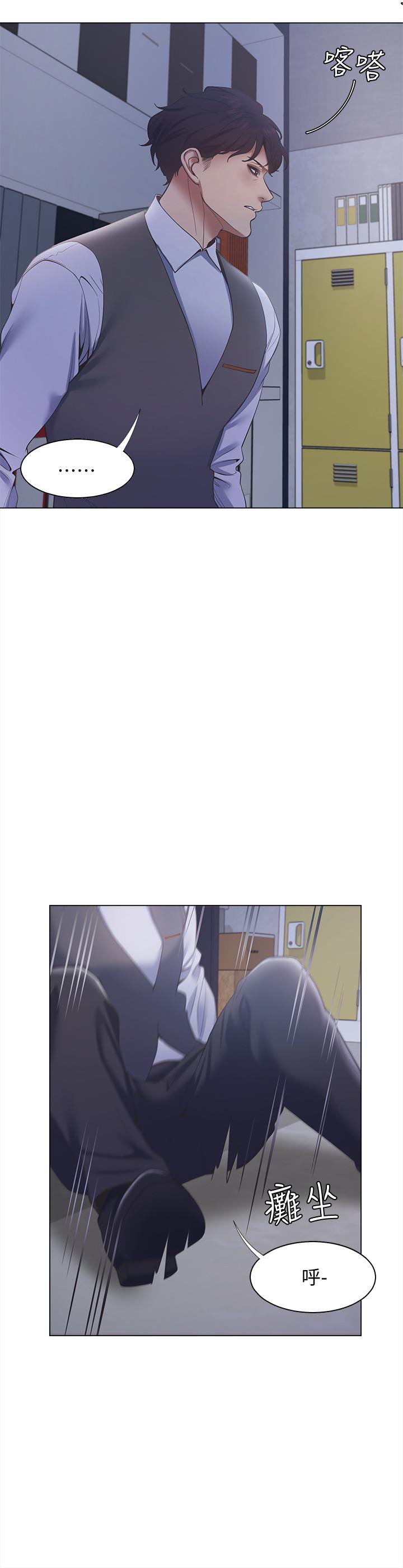 渴望_愛火難耐 第9話-不能被發現我這個樣子 第20页