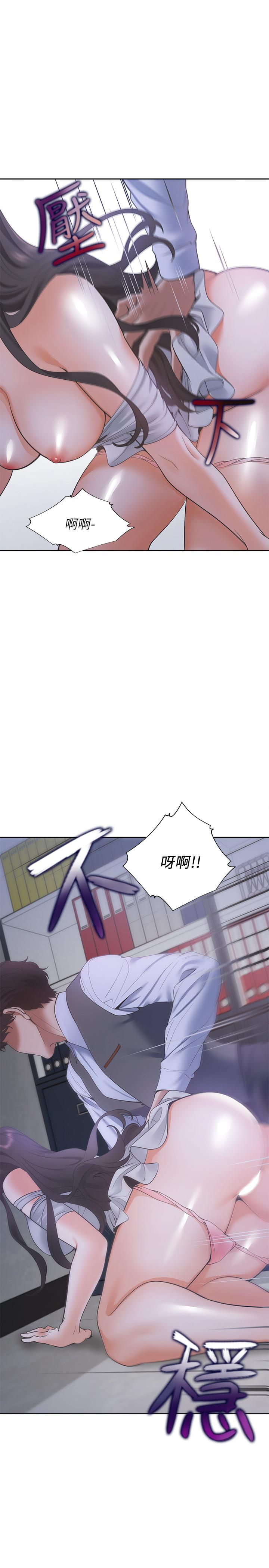 渴望_愛火難耐 第9話-不能被發現我這個樣子 第24页