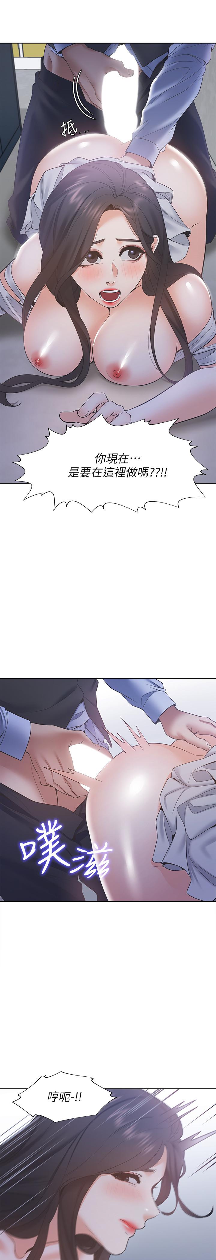 渴望_愛火難耐 第9話-不能被發現我這個樣子 第27页