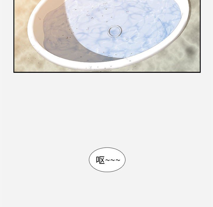 友達以上 第3章 第76页