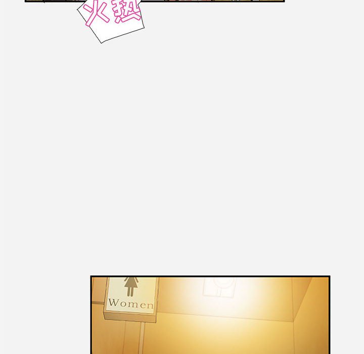 友達以上 第3章 第74页