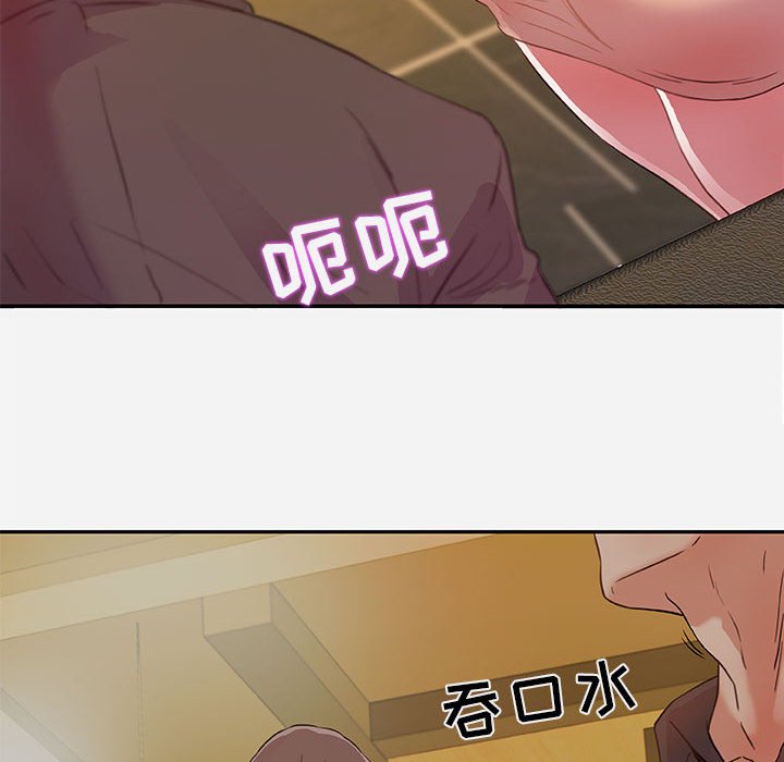 友達以上 第3章 第70页