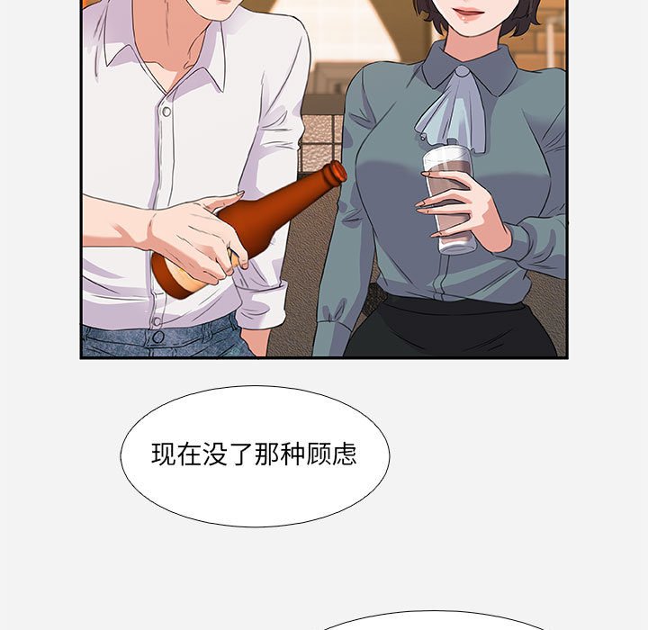 友達以上 第4章 第26页