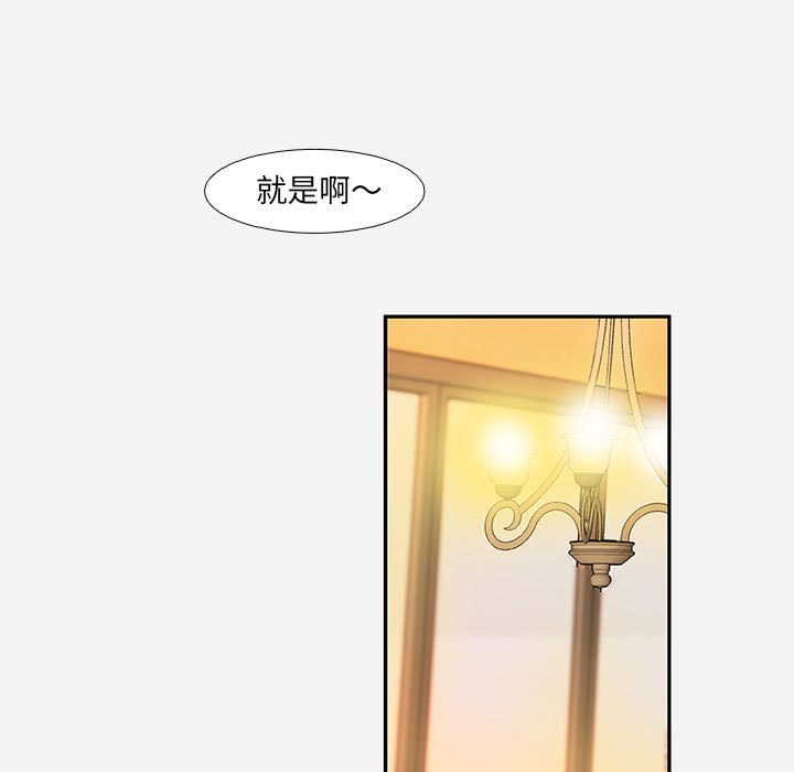 友達以上 第4章 第9页